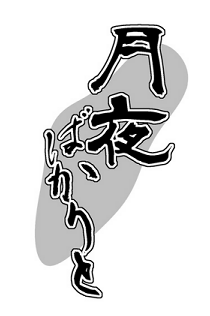 ファイル 280-2.png