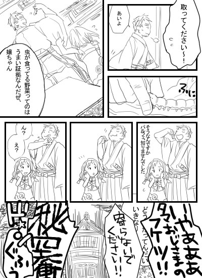 ファイル 71-2.png