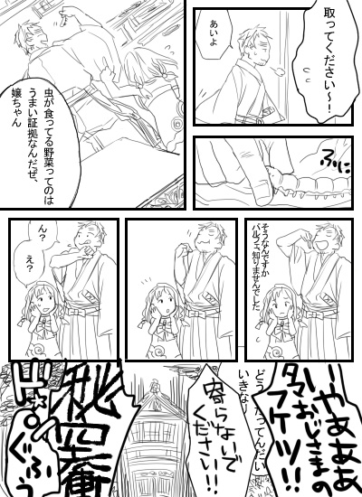 ファイル 71-2.jpg